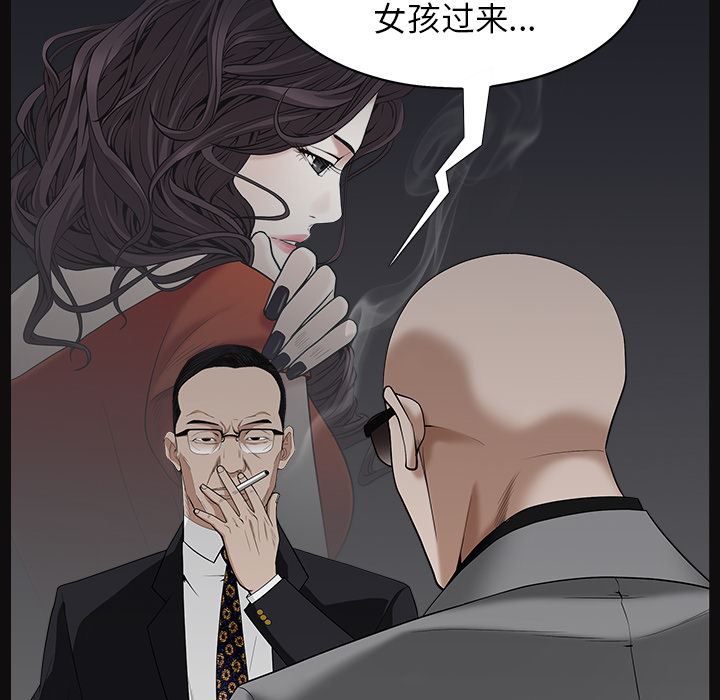 枷锁  52 漫画图片21.jpg