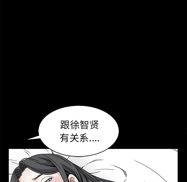 枷锁  52 漫画图片24.jpg