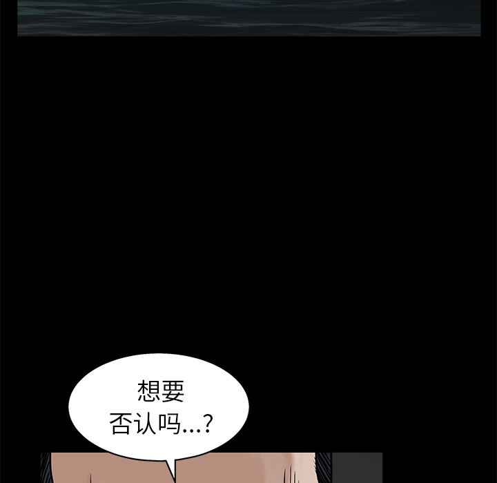 韩国污漫画 枷鎖 52 28