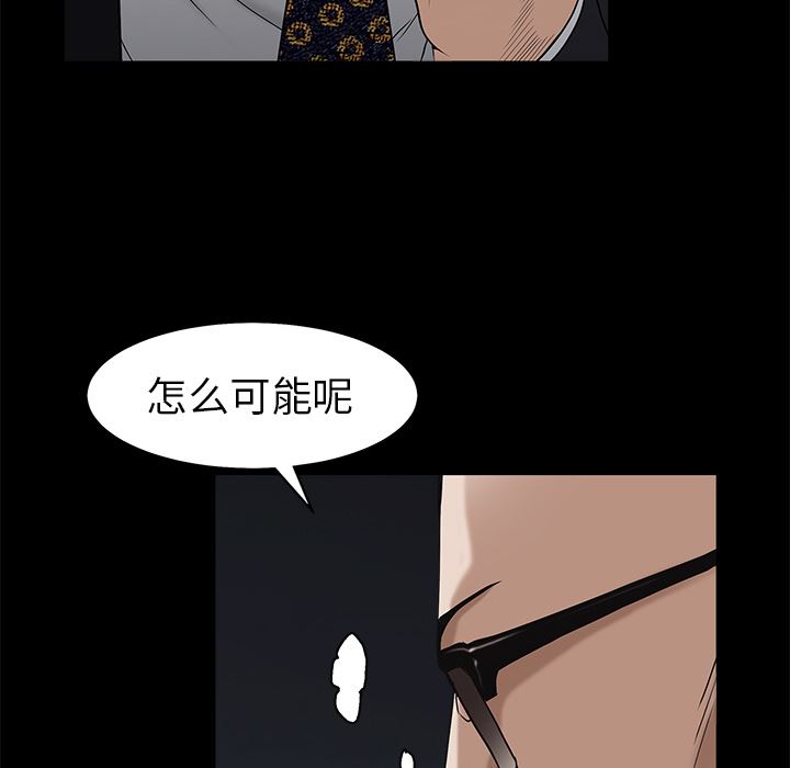 韩国污漫画 枷鎖 52 30