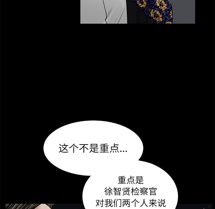 韩国污漫画 枷鎖 52 47