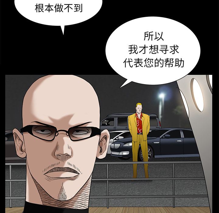 韩国污漫画 枷鎖 52 53