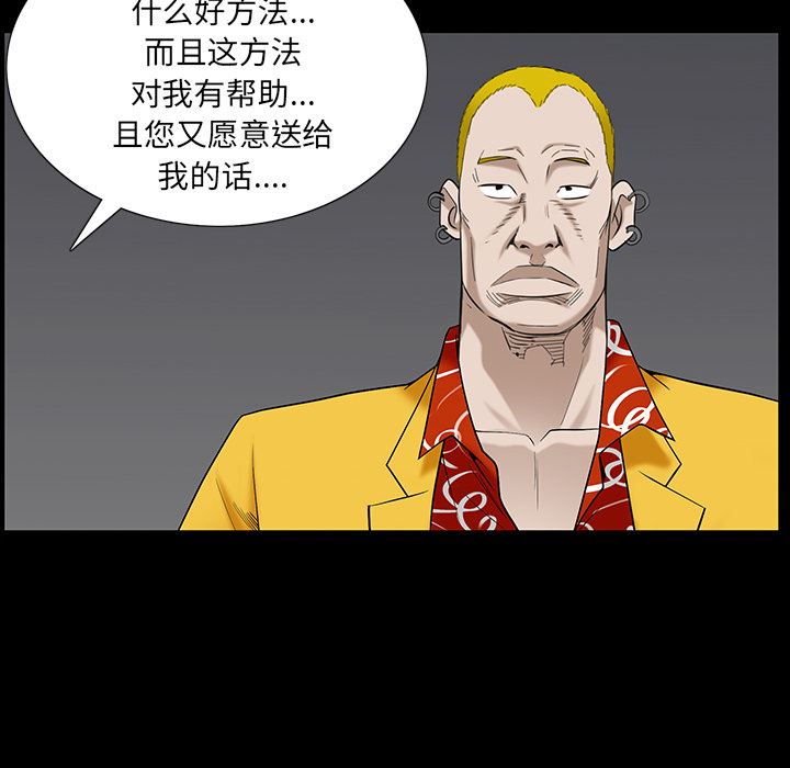 韩国污漫画 枷鎖 52 55