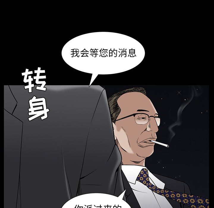 韩国污漫画 枷鎖 52 58