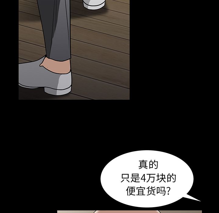 韩国污漫画 枷鎖 52 60