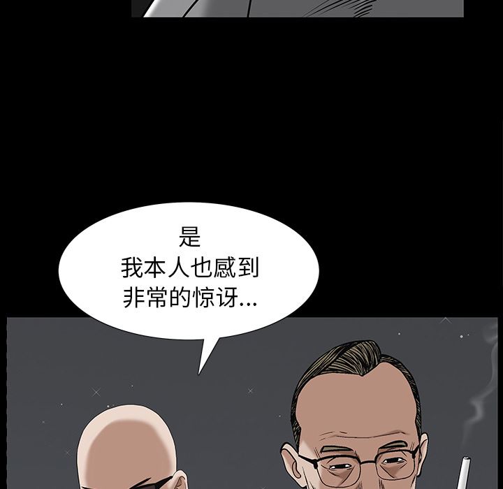 枷锁  52 漫画图片62.jpg