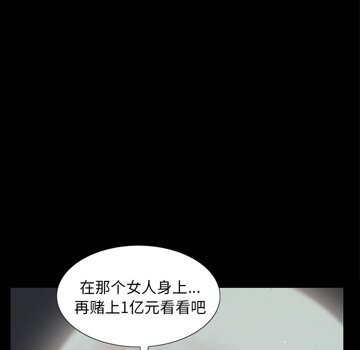 韩国污漫画 枷鎖 52 65