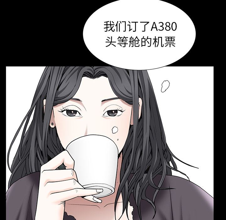 韩国污漫画 枷鎖 52 72