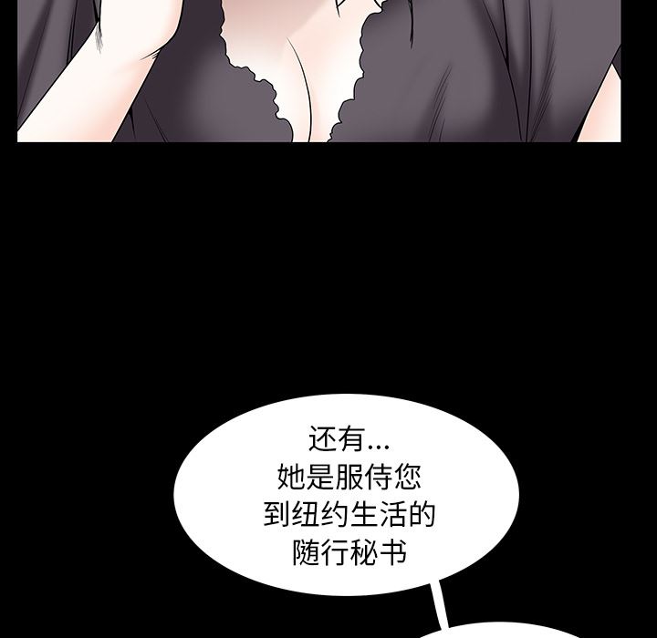 韩国污漫画 枷鎖 52 73