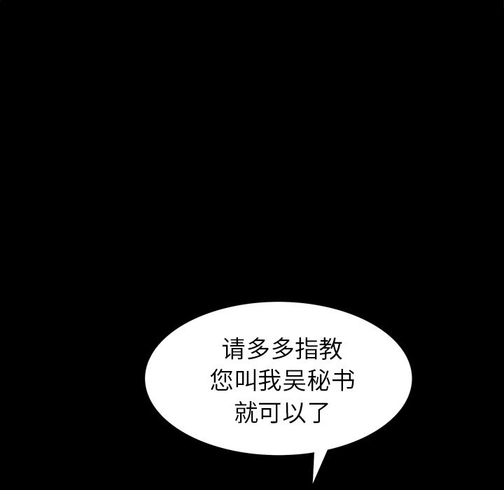 韩国污漫画 枷鎖 52 75