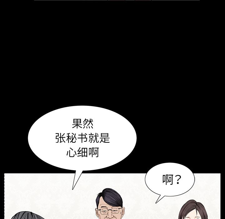 韩国污漫画 枷鎖 52 77