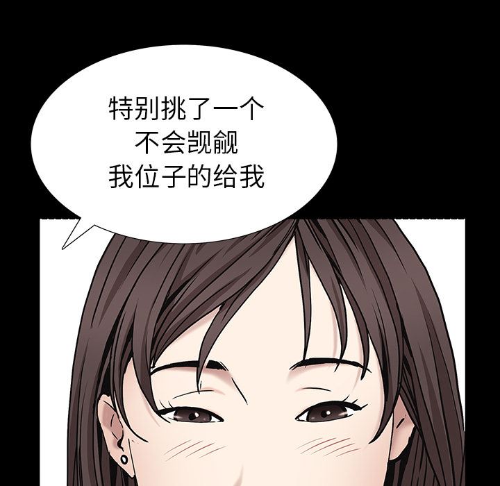 韩国污漫画 枷鎖 52 79