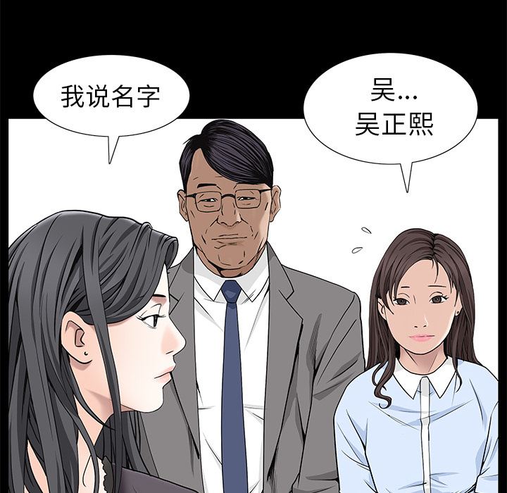 枷锁  52 漫画图片87.jpg