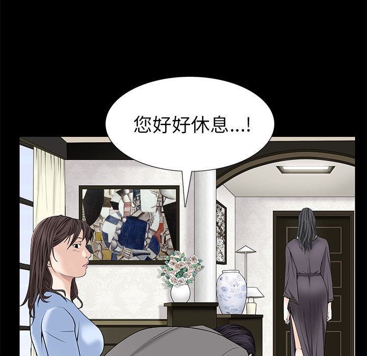 韩国污漫画 枷鎖 52 90