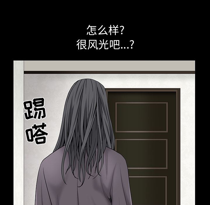 韩国污漫画 枷鎖 52 92