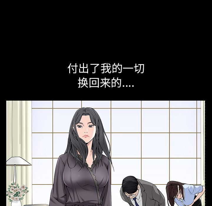 枷锁  52 漫画图片94.jpg