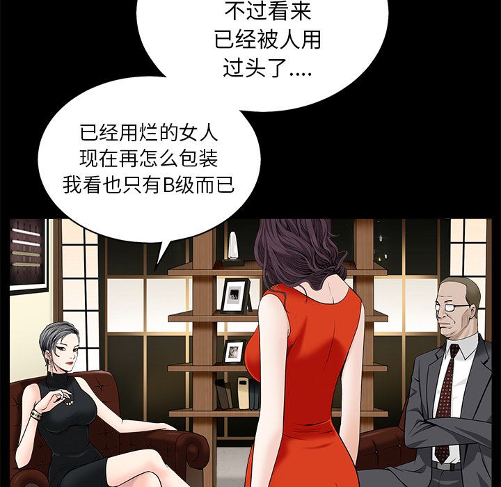 韩国污漫画 枷鎖 52 101