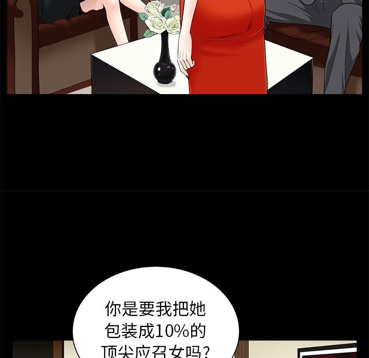 韩国污漫画 枷鎖 52 102