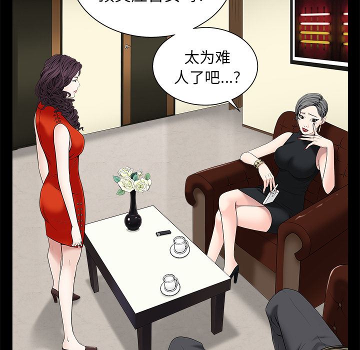 枷锁  52 漫画图片103.jpg