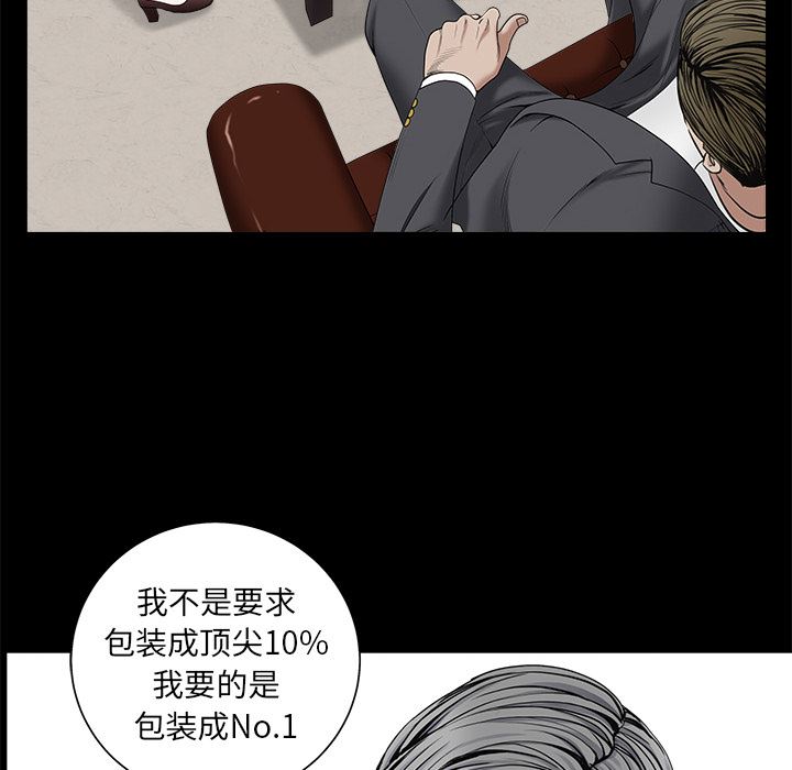 枷锁  52 漫画图片104.jpg