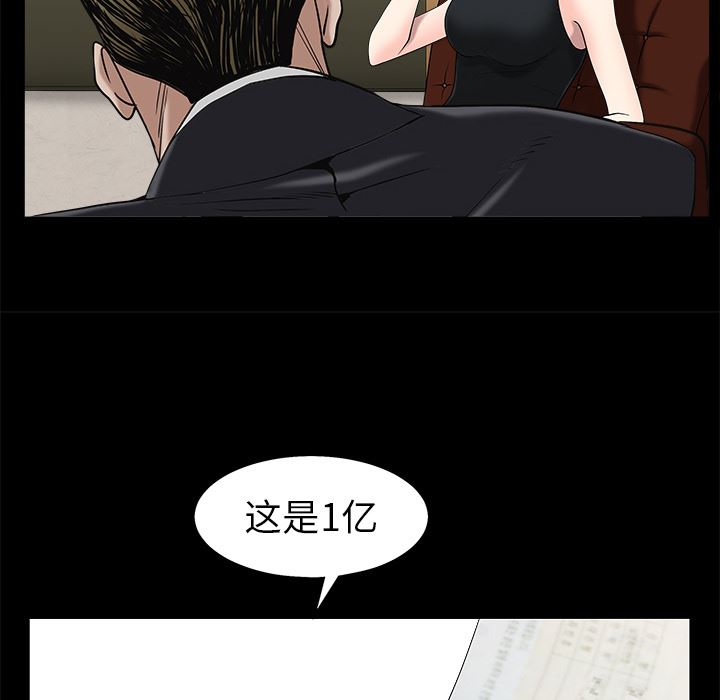 韩国污漫画 枷鎖 52 108