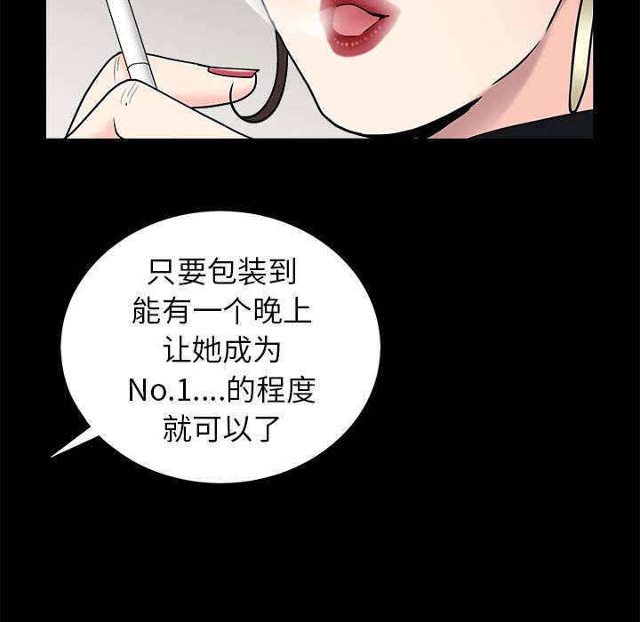 韩国污漫画 枷鎖 52 111