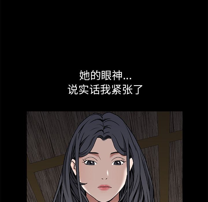 枷鎖 韩漫无遮挡 - 阅读 53 18