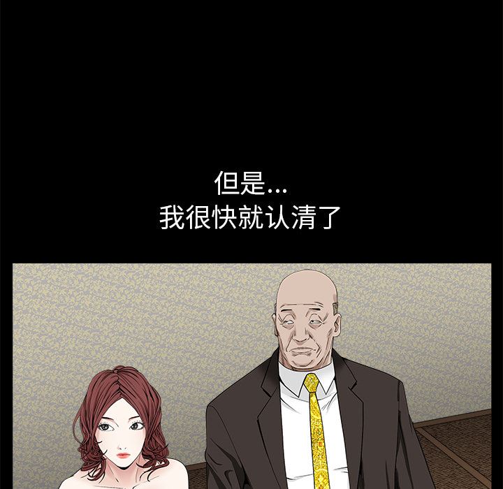 枷锁  53 漫画图片21.jpg