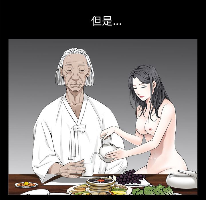 枷锁  53 漫画图片45.jpg