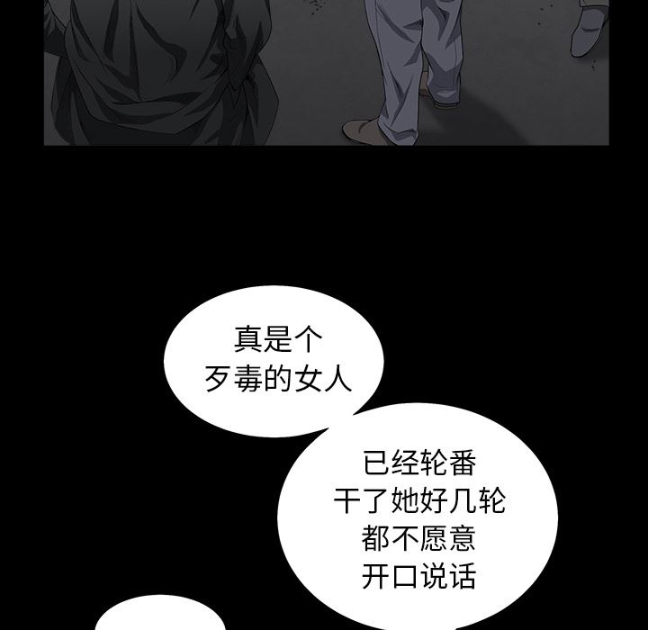 韩国污漫画 枷鎖 53 71