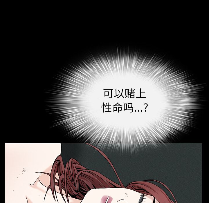 韩国污漫画 枷鎖 53 73