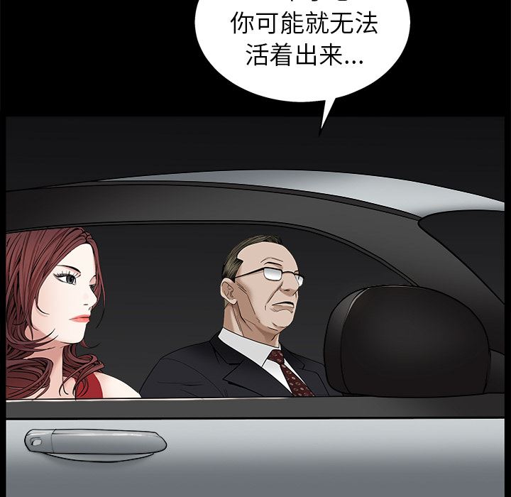 韩国污漫画 枷鎖 53 77