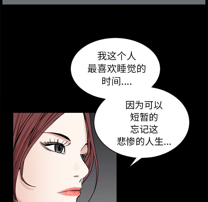 枷锁  53 漫画图片78.jpg