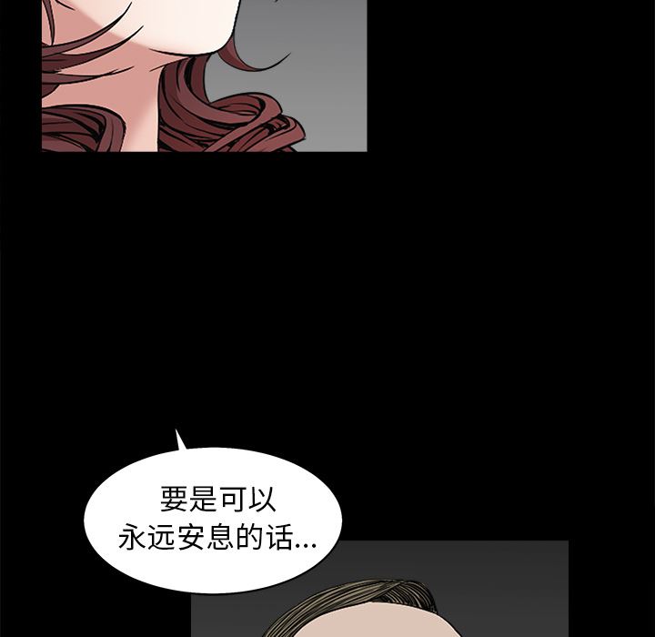 韩国污漫画 枷鎖 53 79