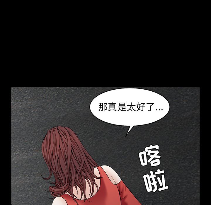 韩国污漫画 枷鎖 53 81