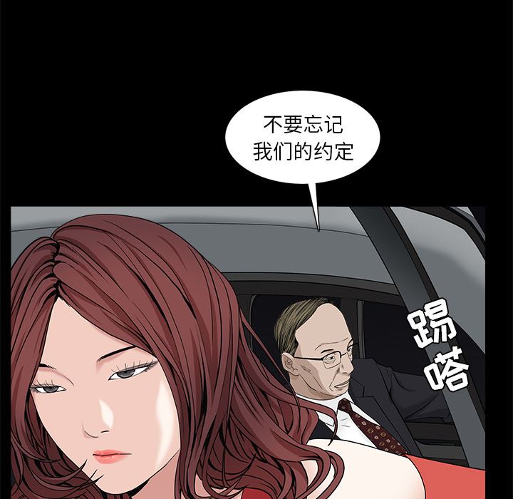 韩国污漫画 枷鎖 53 83