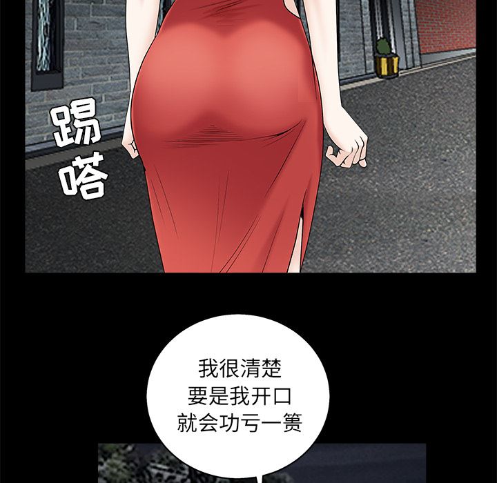 枷锁  53 漫画图片85.jpg