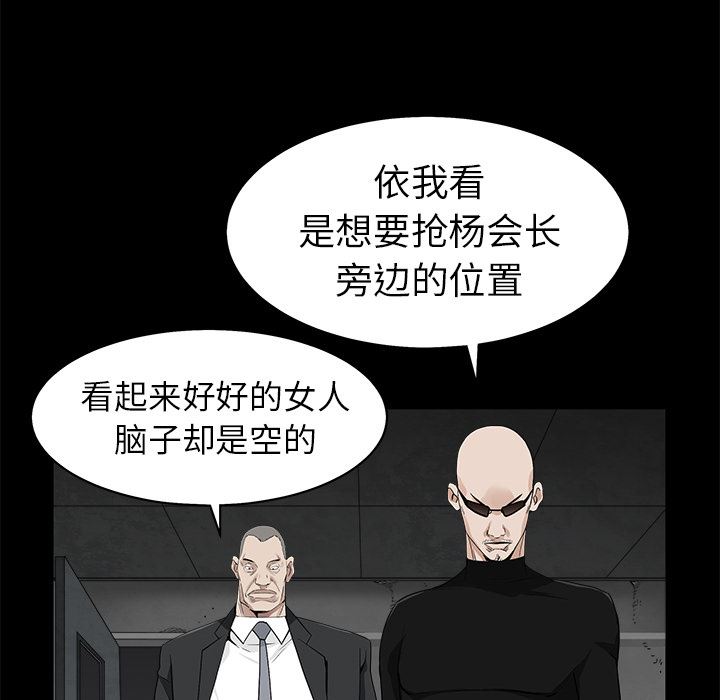 枷锁  53 漫画图片89.jpg