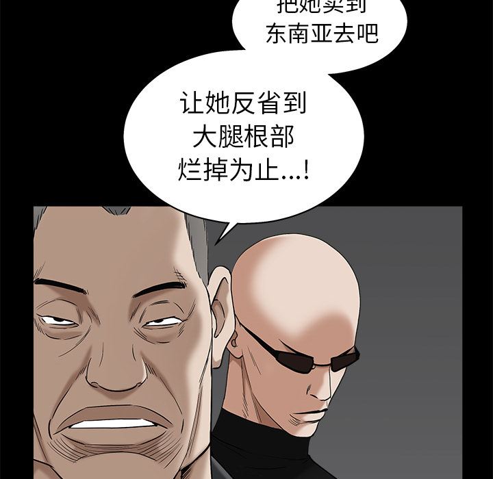 韩国污漫画 枷鎖 53 91