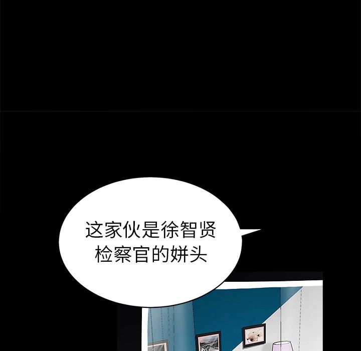 韩国污漫画 枷鎖 53 105