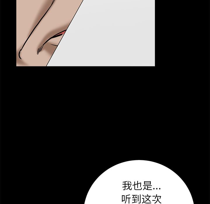 韩国污漫画 枷鎖 53 108