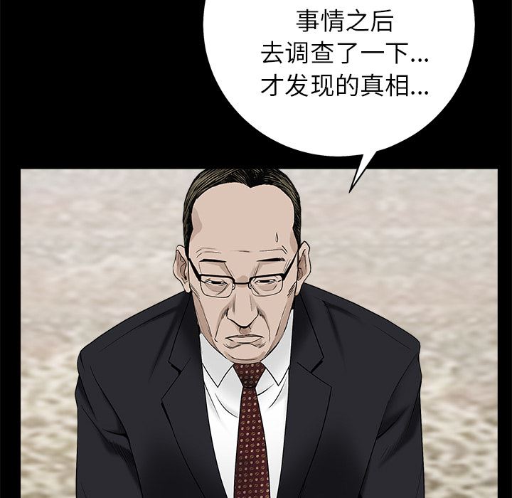 枷锁  53 漫画图片109.jpg