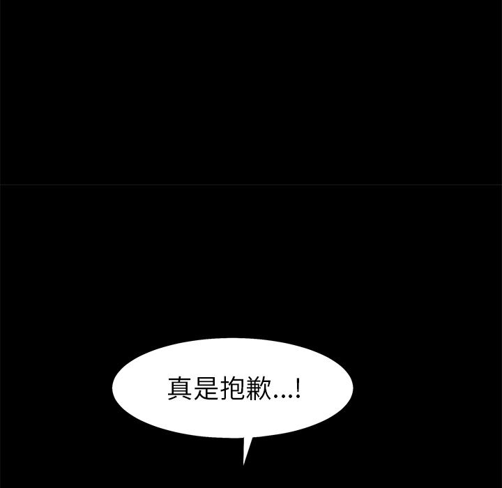 韩国污漫画 枷鎖 53 111