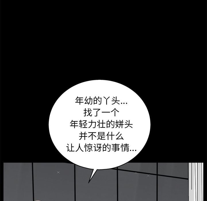 韩国污漫画 枷鎖 53 113