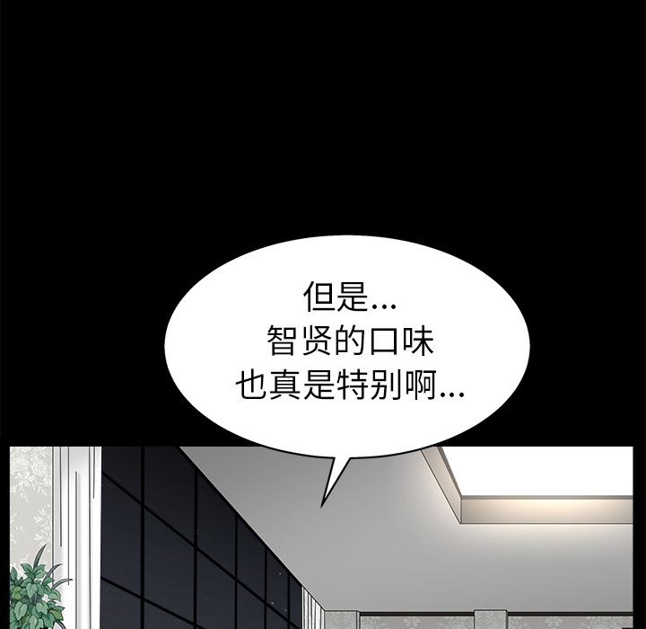 枷锁  53 漫画图片115.jpg