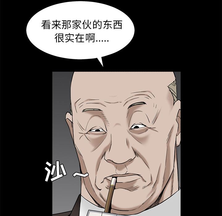 韩国污漫画 枷鎖 53 119