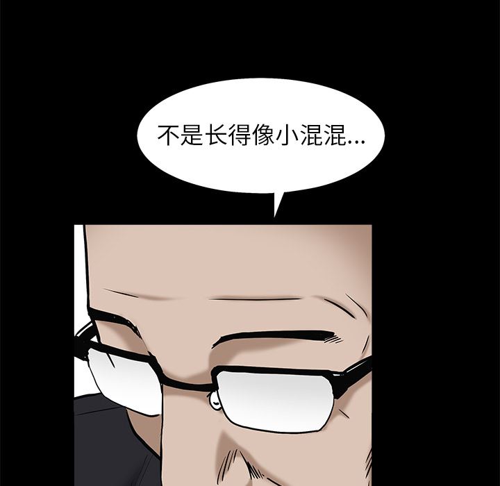 韩国污漫画 枷鎖 53 121