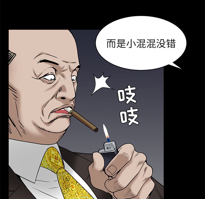 韩国污漫画 枷鎖 53 123