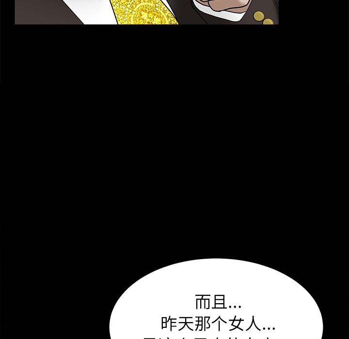 韩国污漫画 枷鎖 53 124