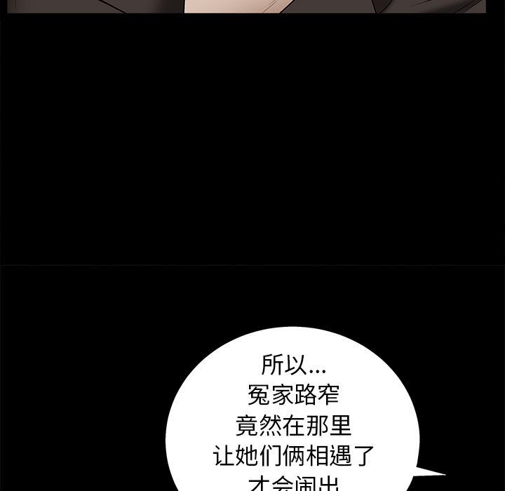 韩国污漫画 枷鎖 53 126